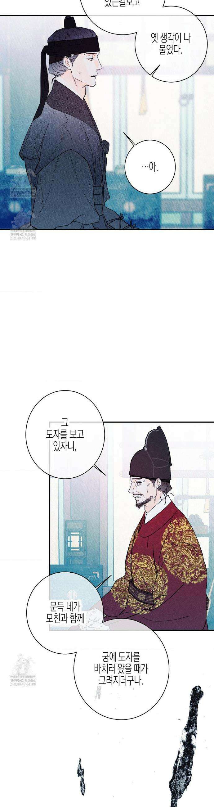 그래도, 좋아해 외전 7화 19