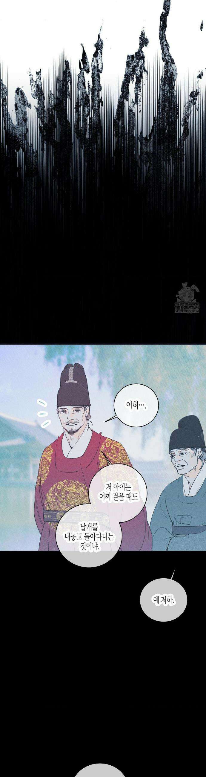 그래도, 좋아해 외전 7화 20