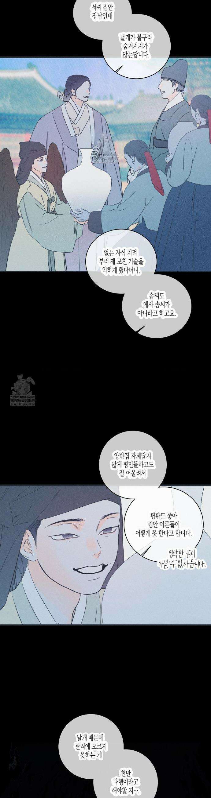 그래도, 좋아해 외전 7화 21