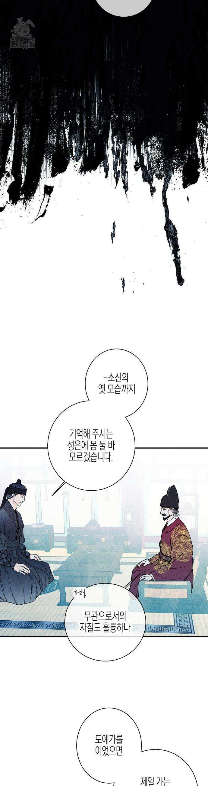 그래도, 좋아해 외전 7화 22