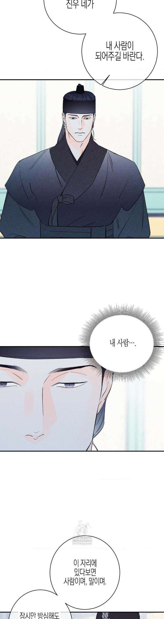 그래도, 좋아해 외전 7화 25