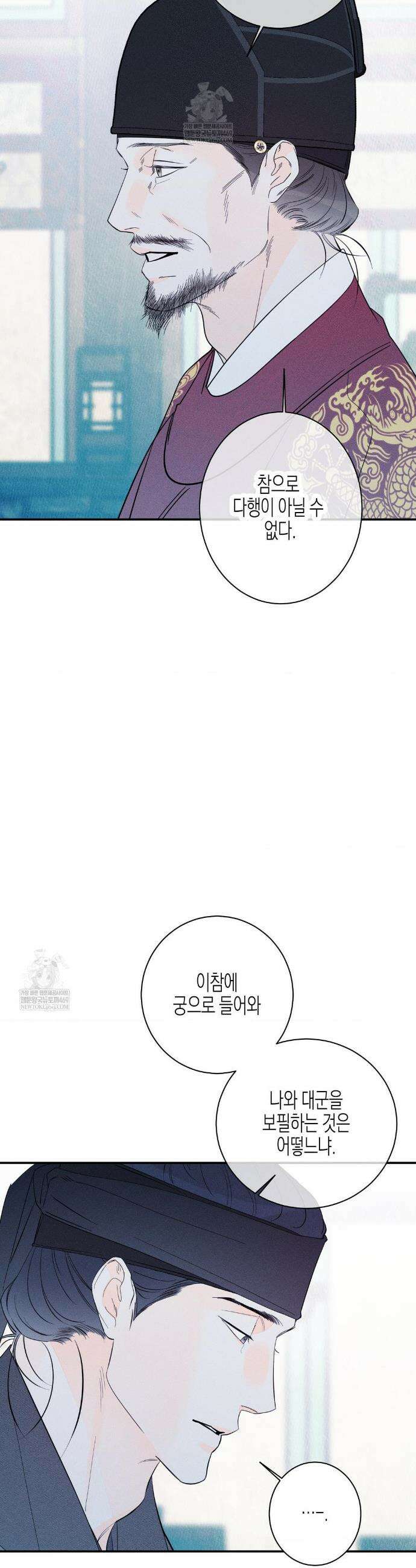 그래도, 좋아해 외전 7화 28