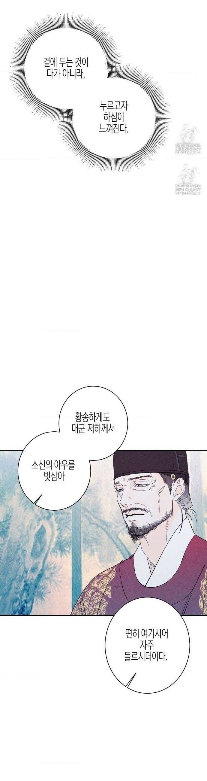 그래도, 좋아해 외전 7화 29