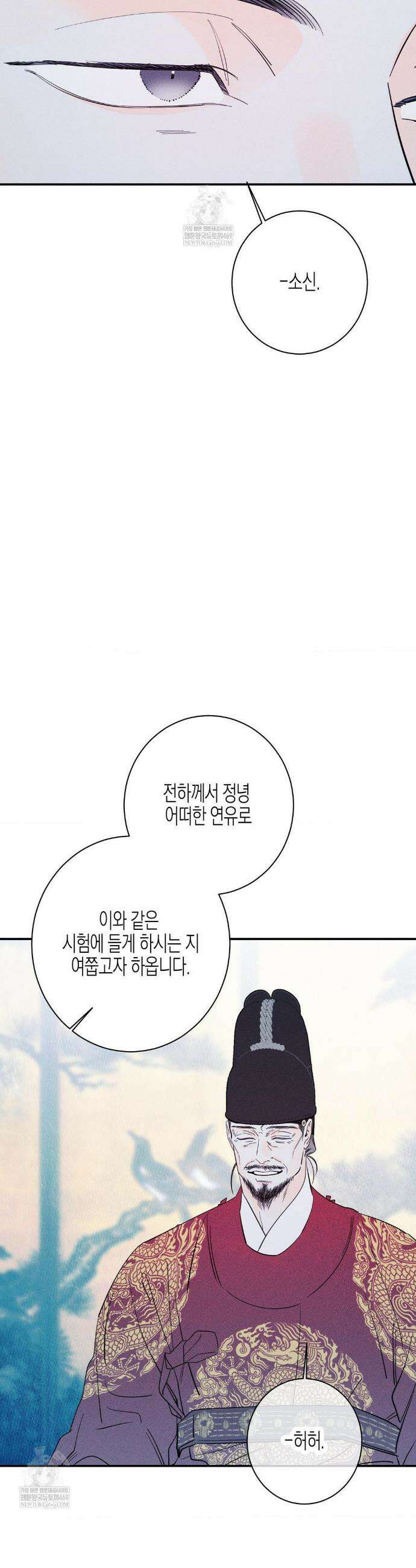 그래도, 좋아해 외전 7화 31