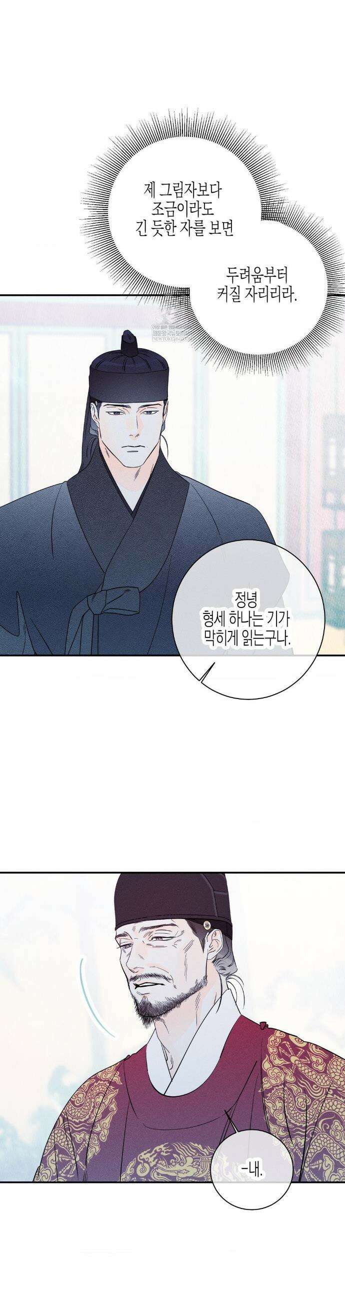 그래도, 좋아해 외전 7화 32