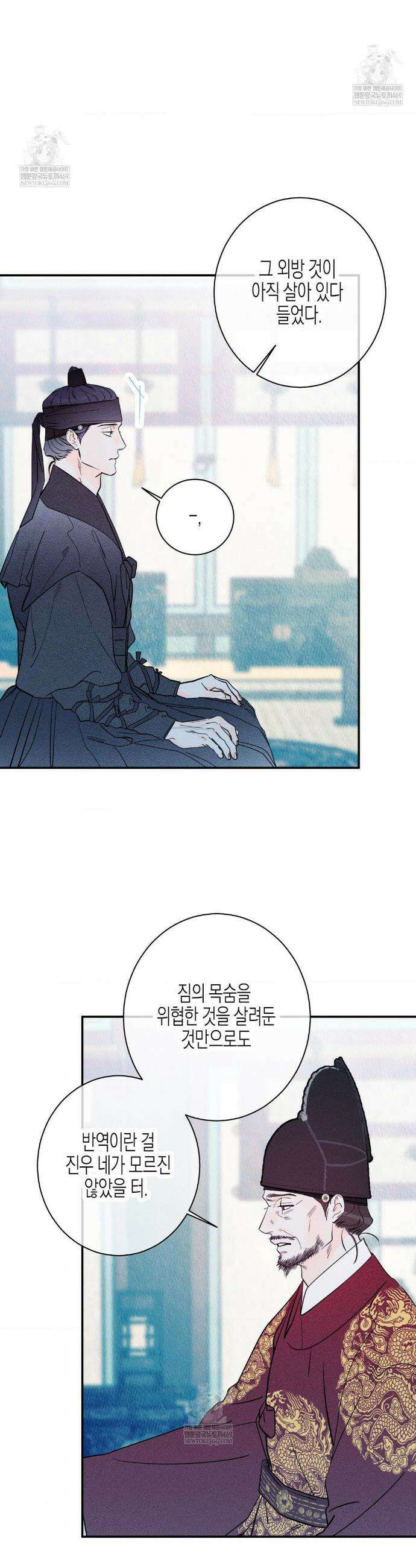 그래도, 좋아해 외전 7화 33