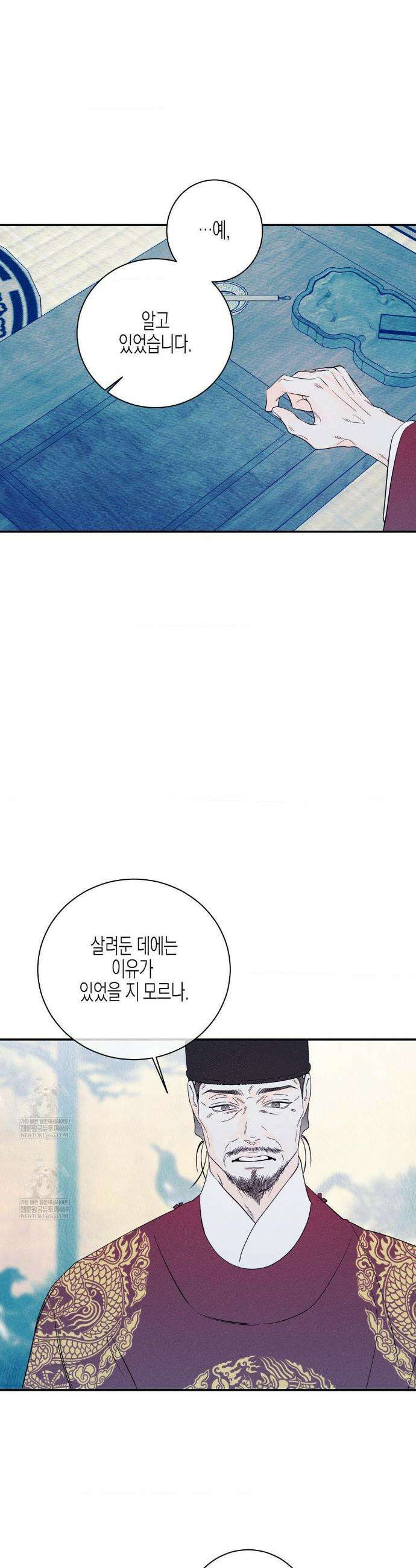 그래도, 좋아해 외전 7화 34
