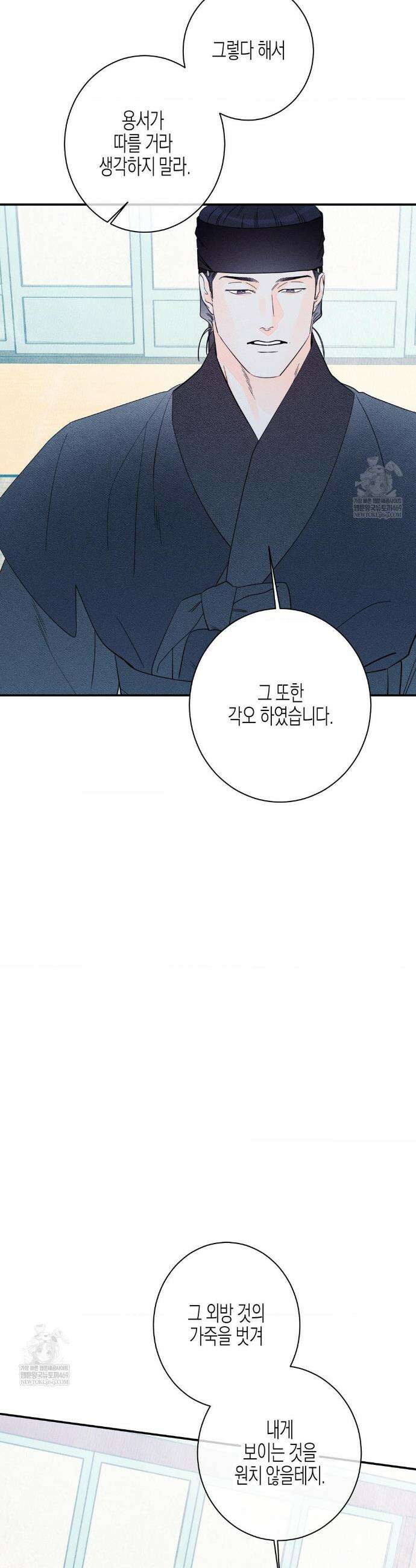 그래도, 좋아해 외전 7화 35