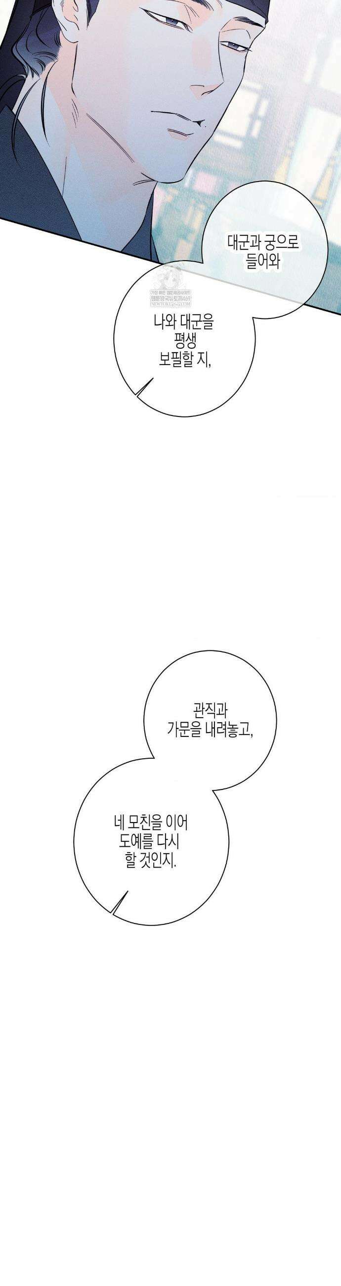 그래도, 좋아해 외전 7화 37