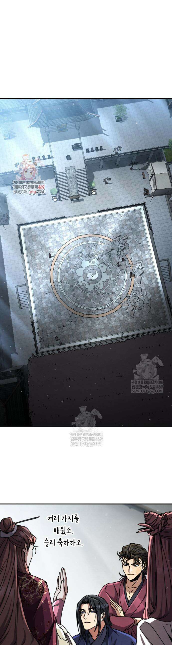 권왕환생 31화 1