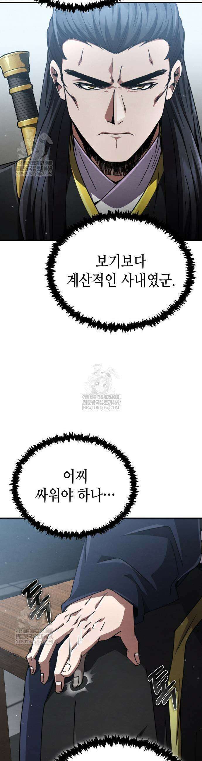 권왕환생 31화 3