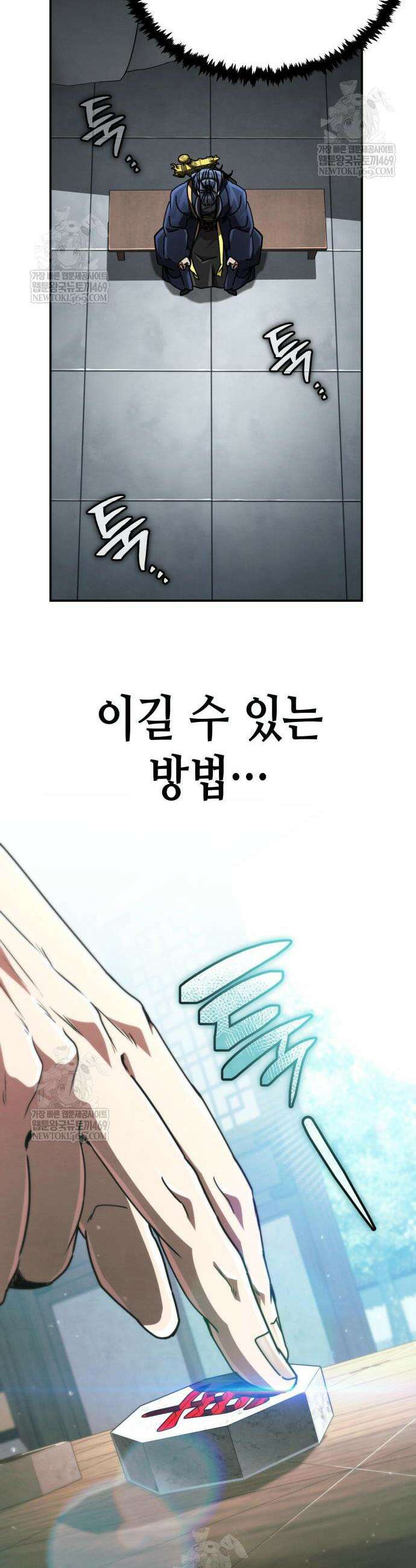 권왕환생 31화 6