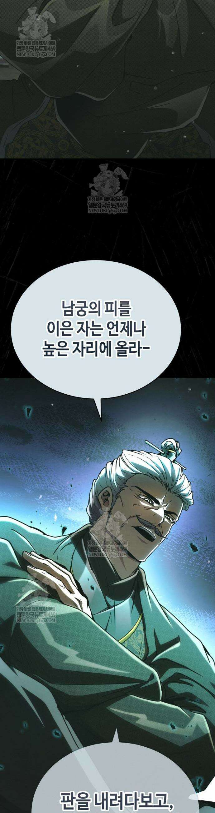 권왕환생 31화 9