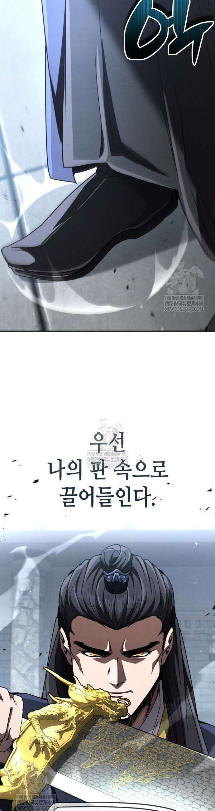 권왕환생 31화 14