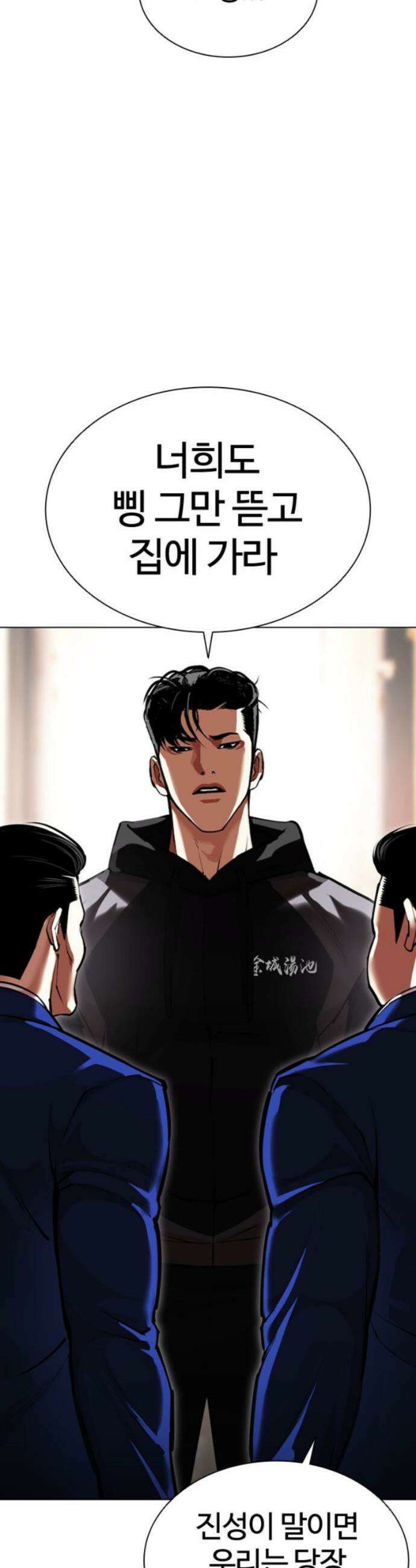 외모지상주의 585화 3