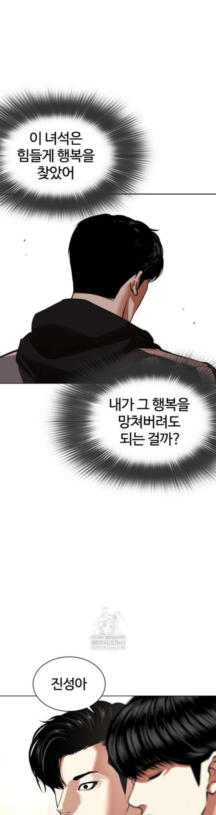 외모지상주의 585화 14