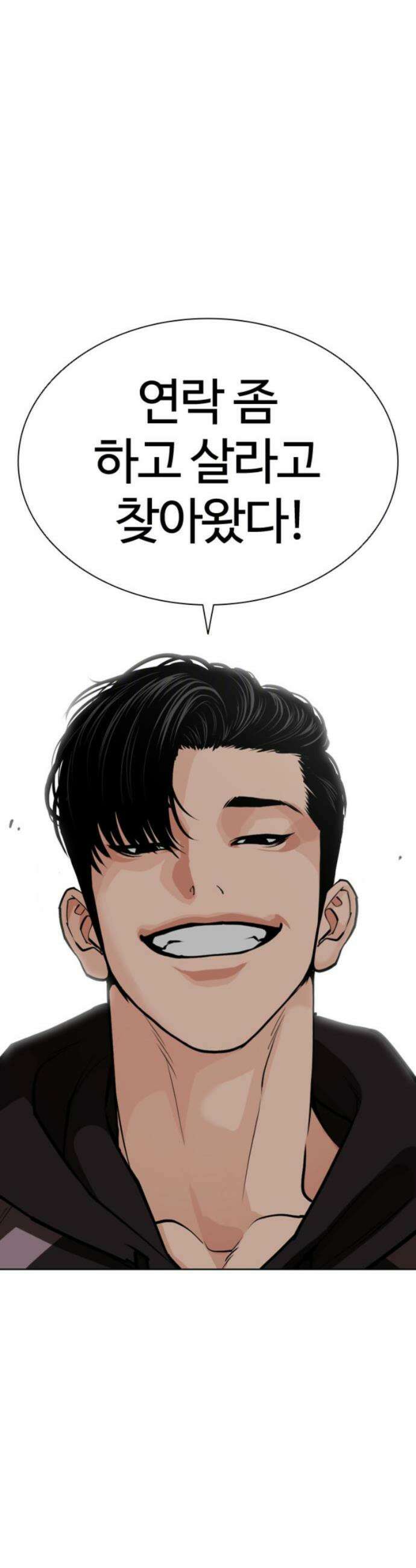 외모지상주의 585화 16