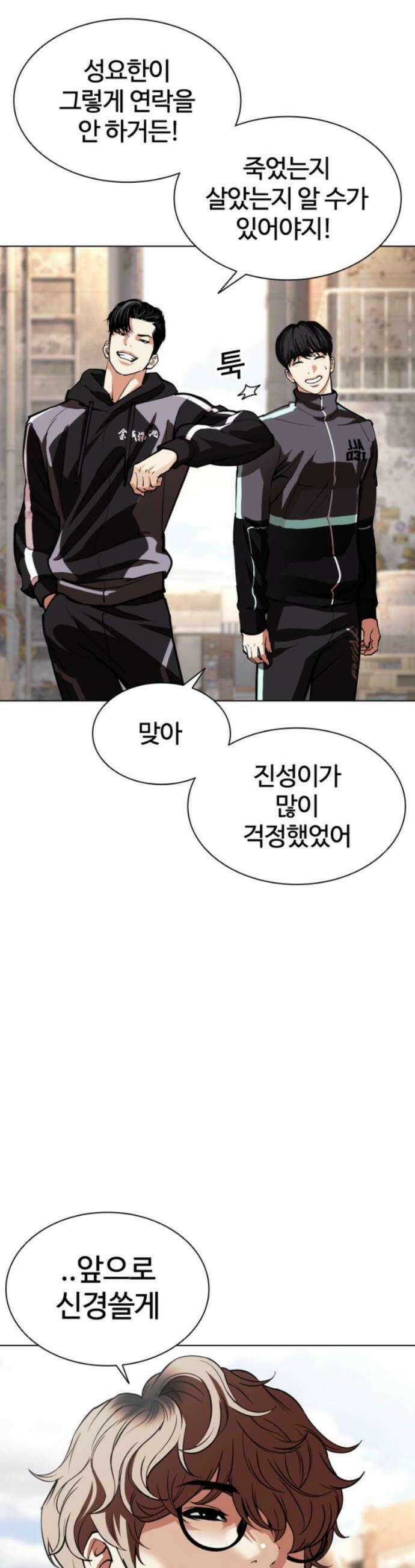 외모지상주의 585화 17