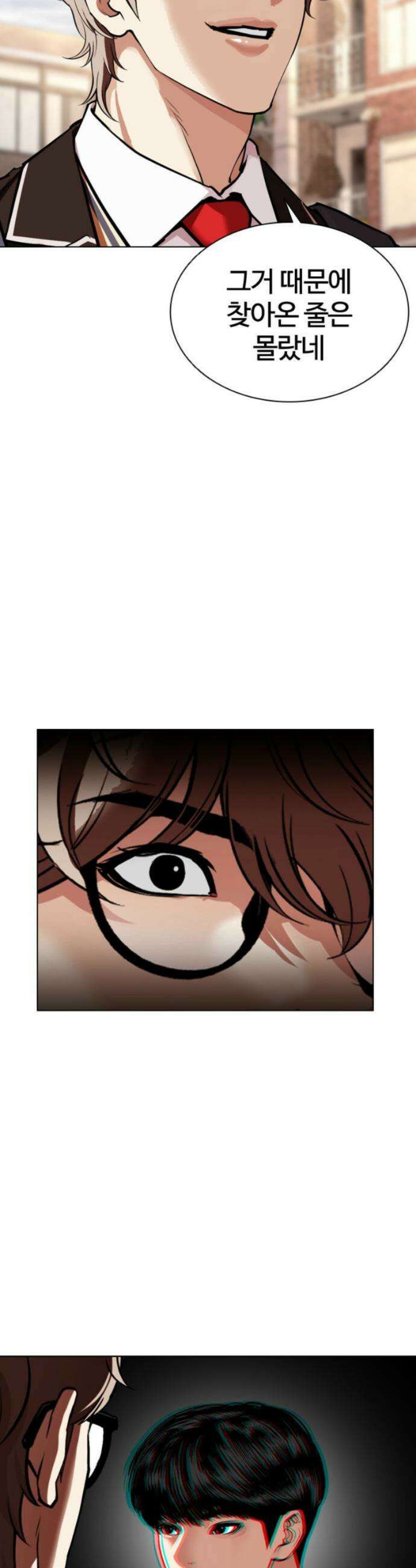 외모지상주의 585화 18