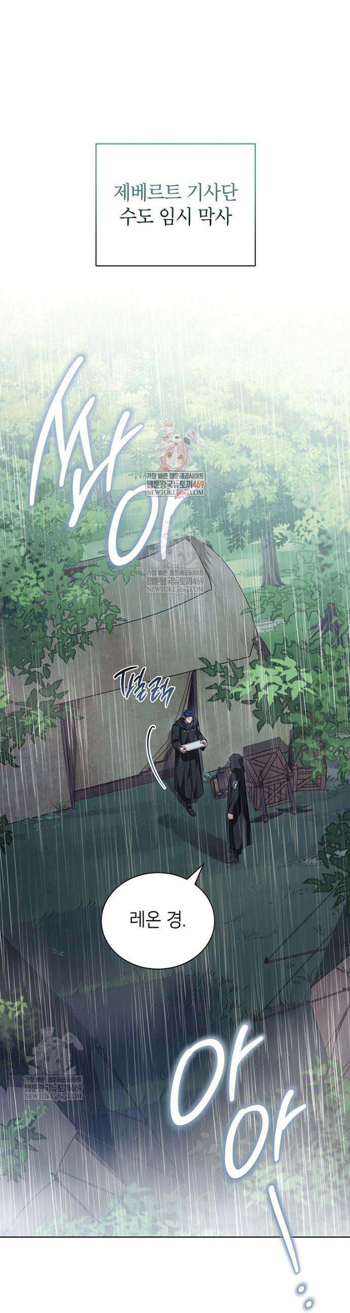 막내가 뭔갈 많이 숨김 4화 1