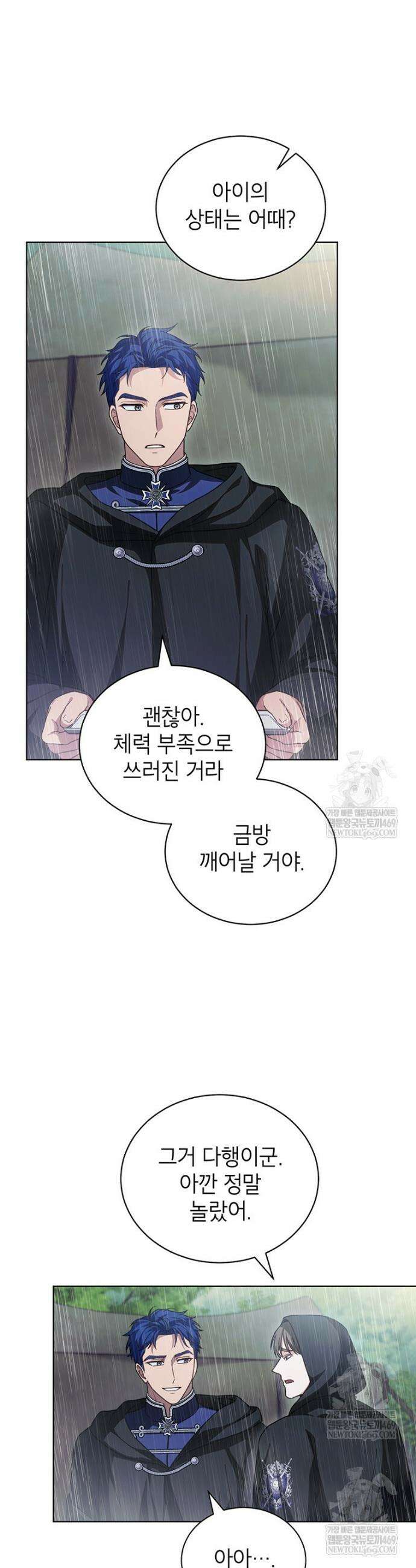 막내가 뭔갈 많이 숨김 4화 2