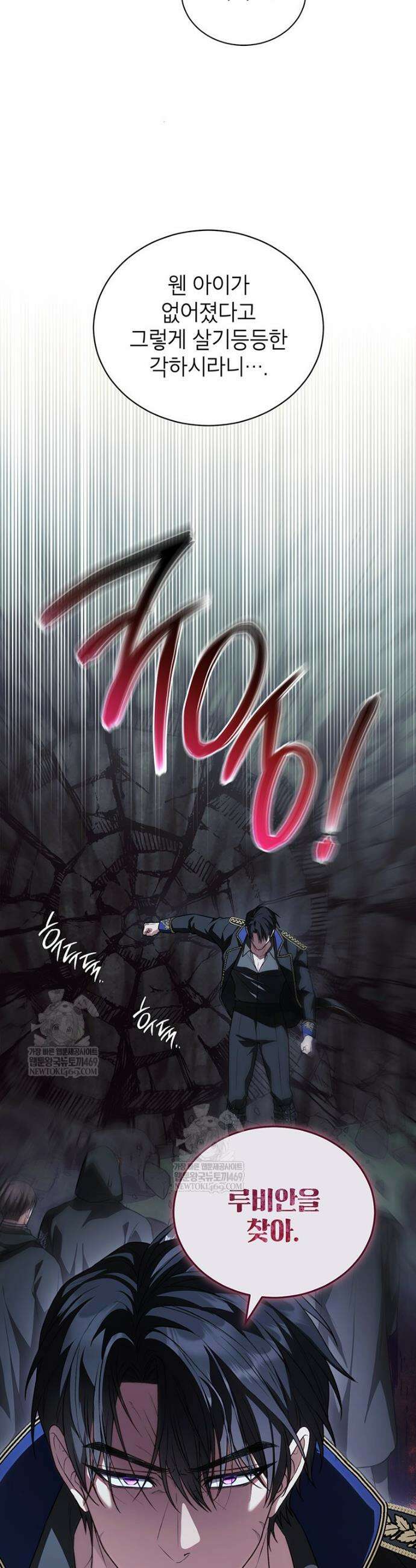 막내가 뭔갈 많이 숨김 4화 3