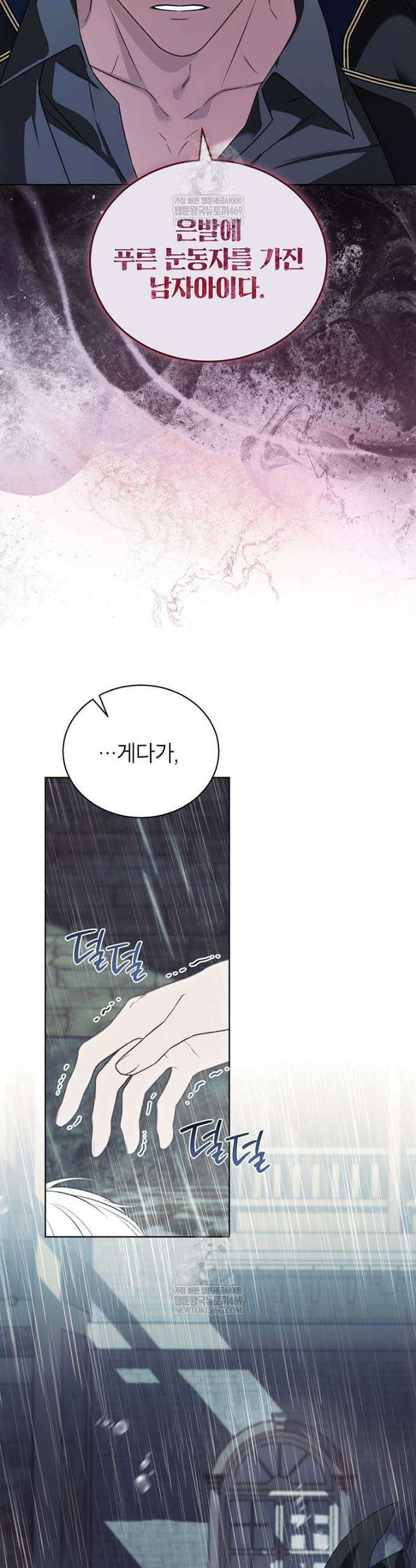 막내가 뭔갈 많이 숨김 4화 4
