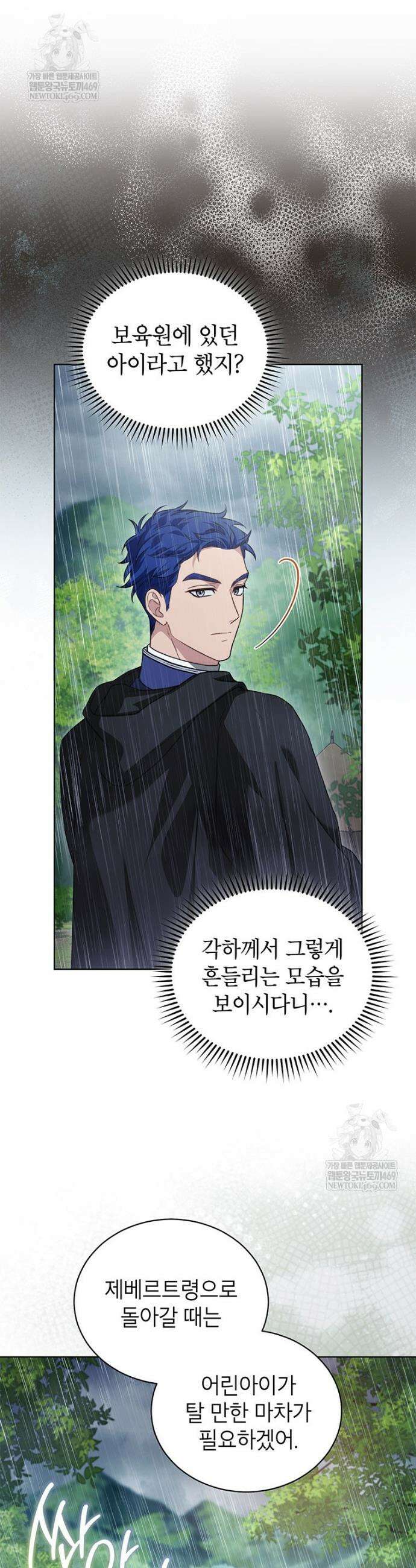 막내가 뭔갈 많이 숨김 4화 6