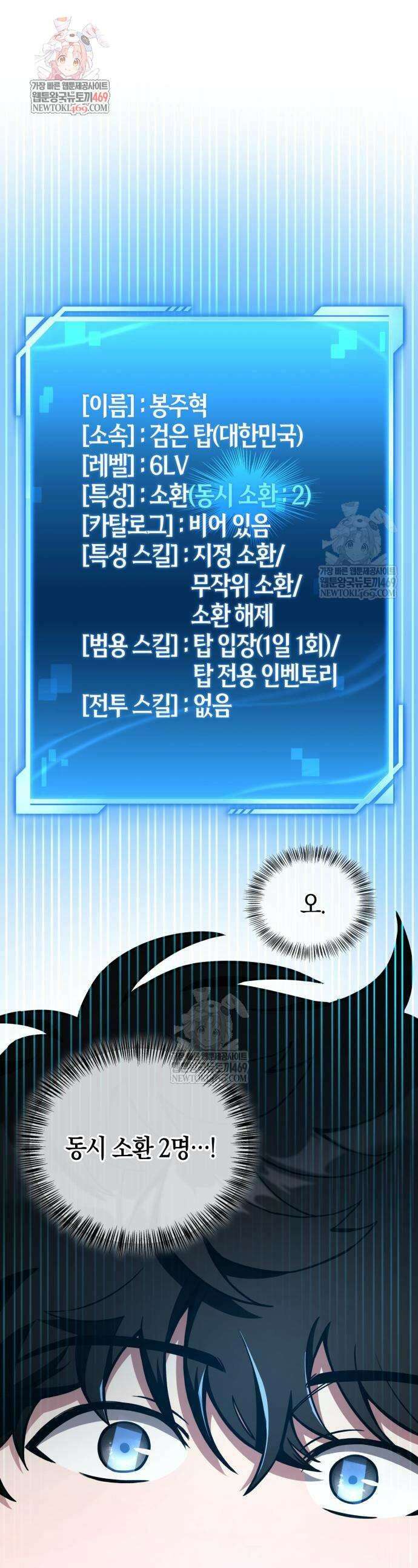 하남자의 탑 공략법 4화 1