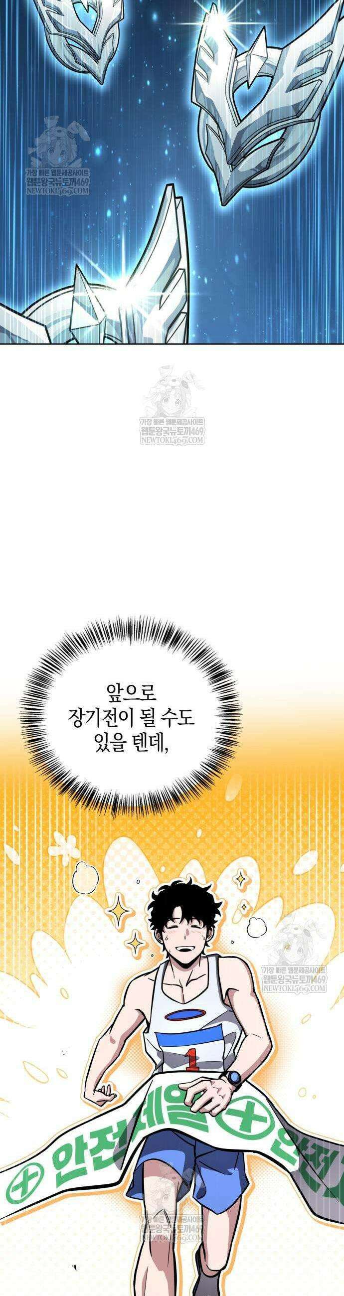 하남자의 탑 공략법 4화 3