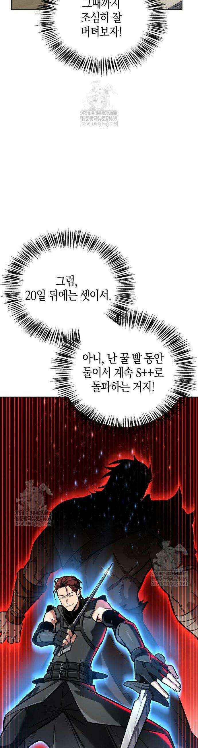 하남자의 탑 공략법 4화 5