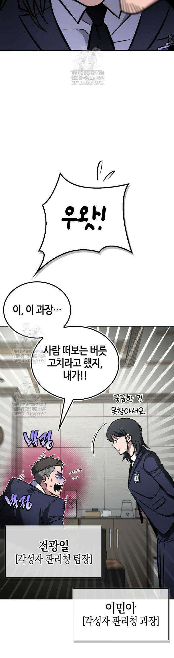 하남자의 탑 공략법 4화 10