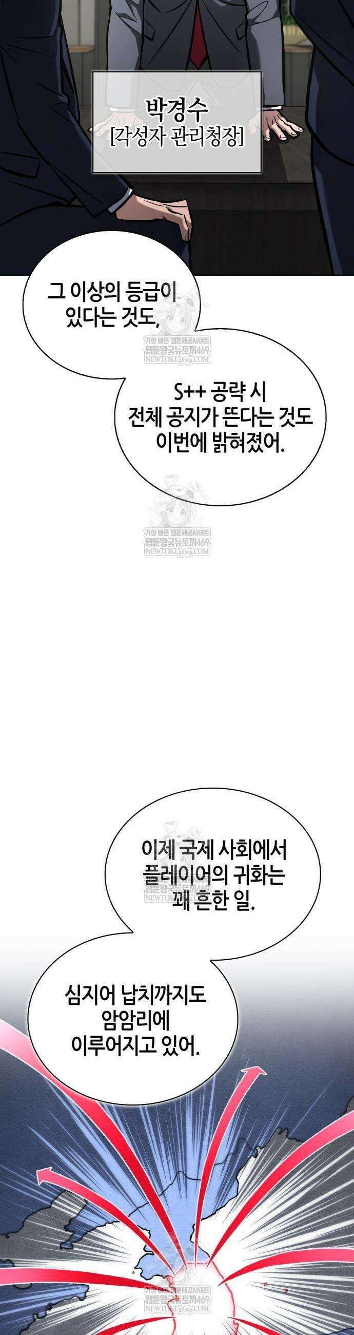 하남자의 탑 공략법 4화 15