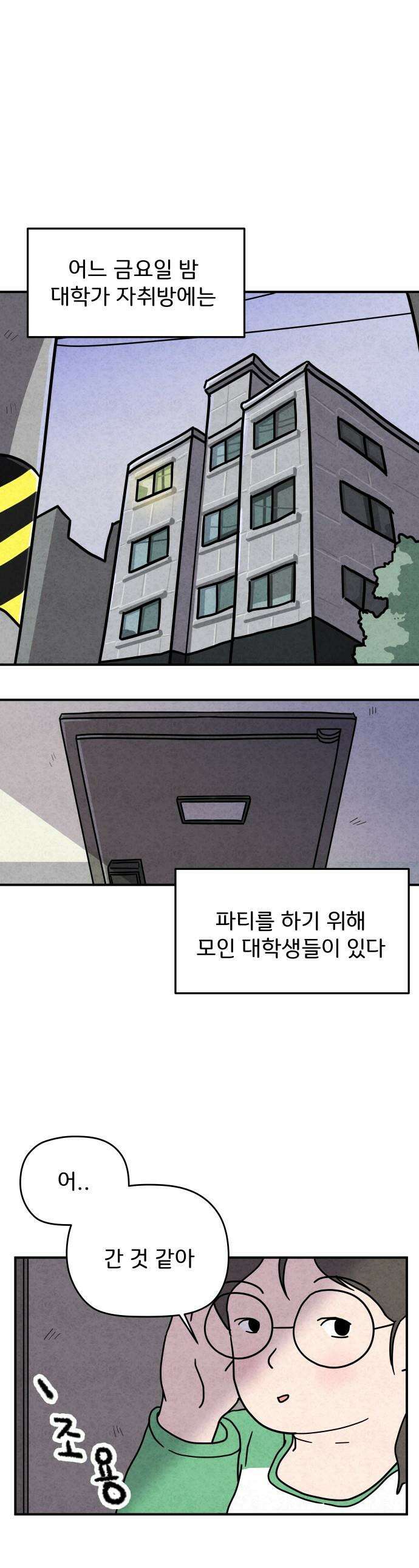 뼈말라인 내가 100kg가 된 이유 - 1화 뼈말라 김보미． 1