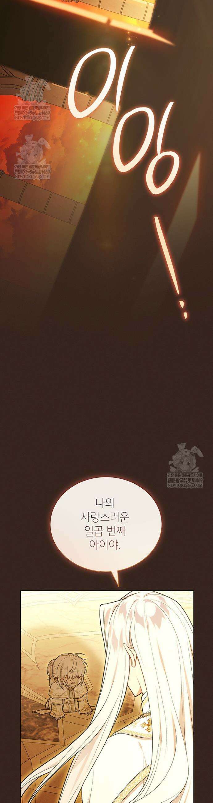 막내가 뭔갈 많이 숨김 15화 2