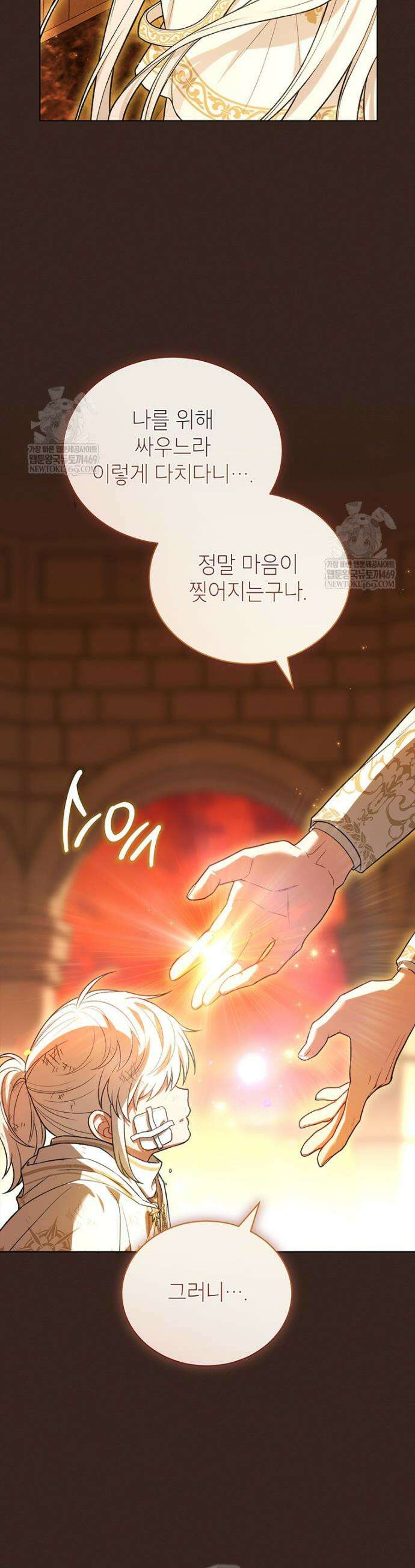 막내가 뭔갈 많이 숨김 15화 3