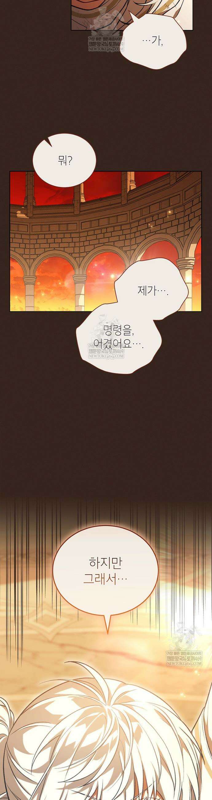 막내가 뭔갈 많이 숨김 15화 6