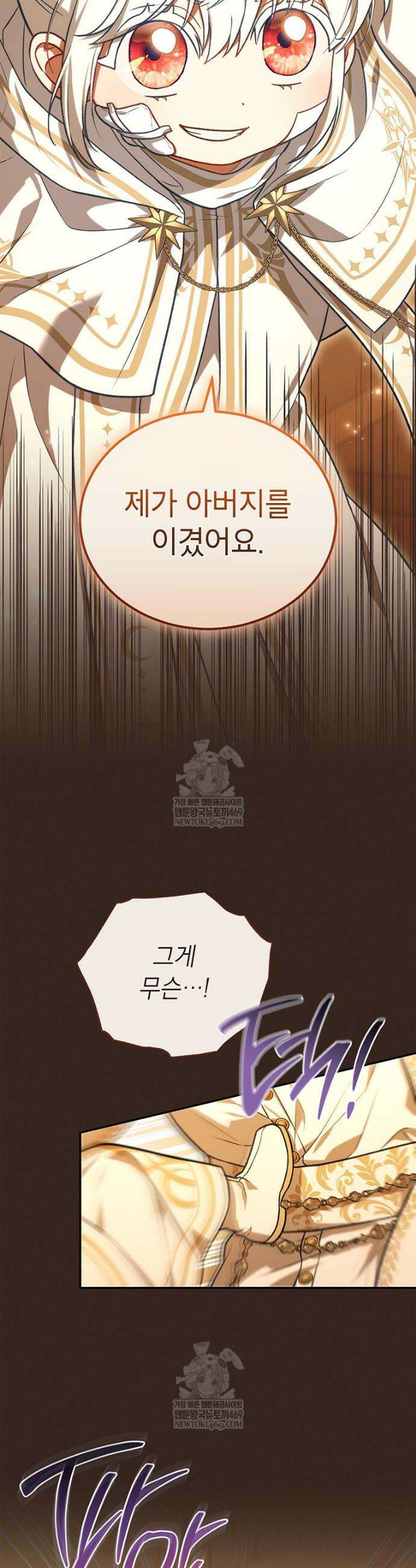 막내가 뭔갈 많이 숨김 15화 7