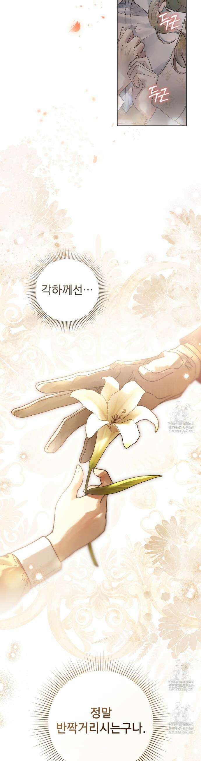 악인 남편 6화 7