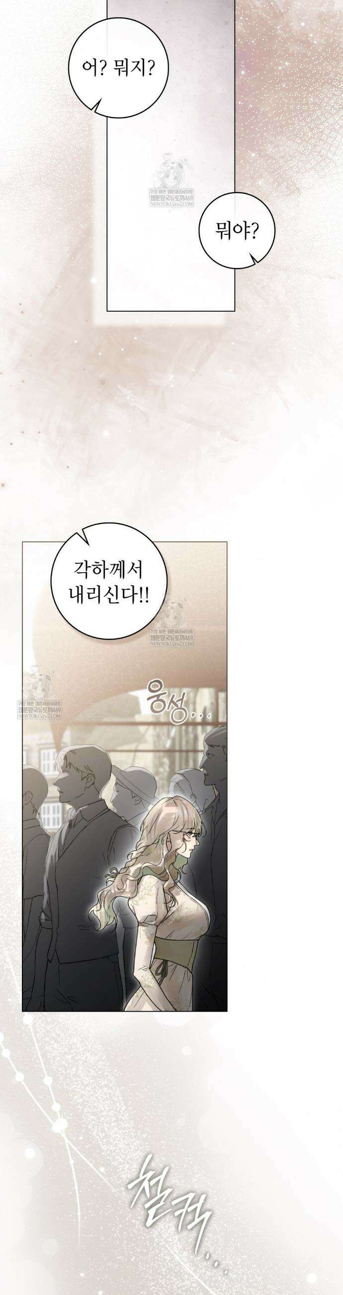 악인 남편 6화 10