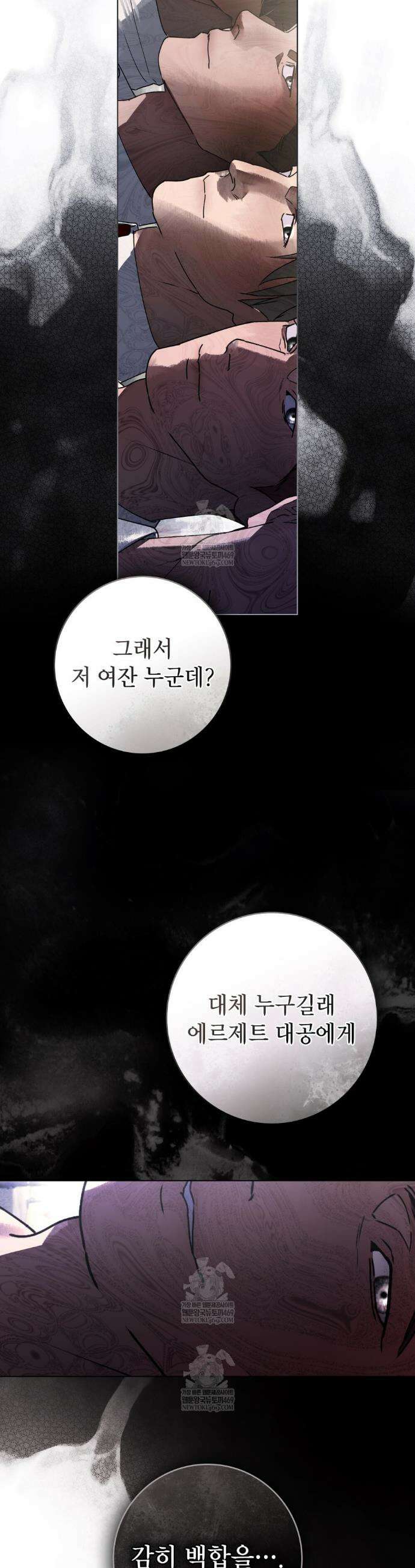 악인 남편 6화 16