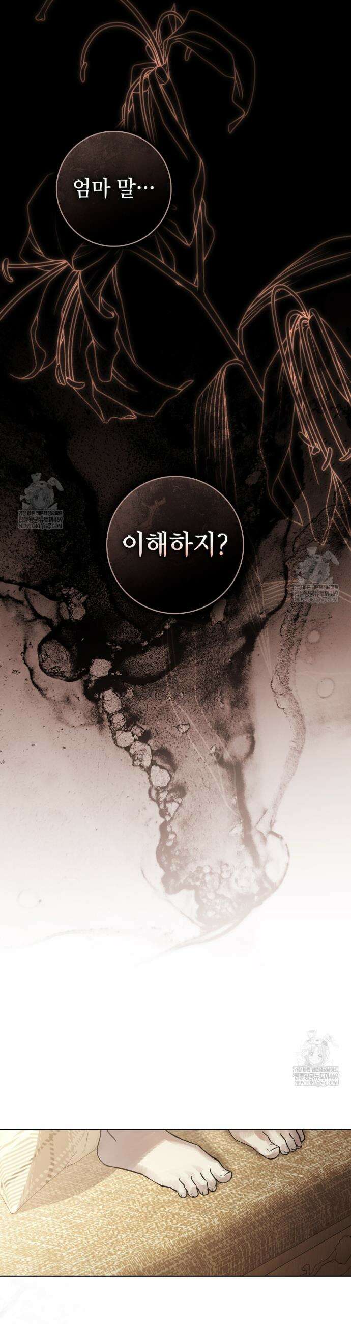 악인 남편 6화 25