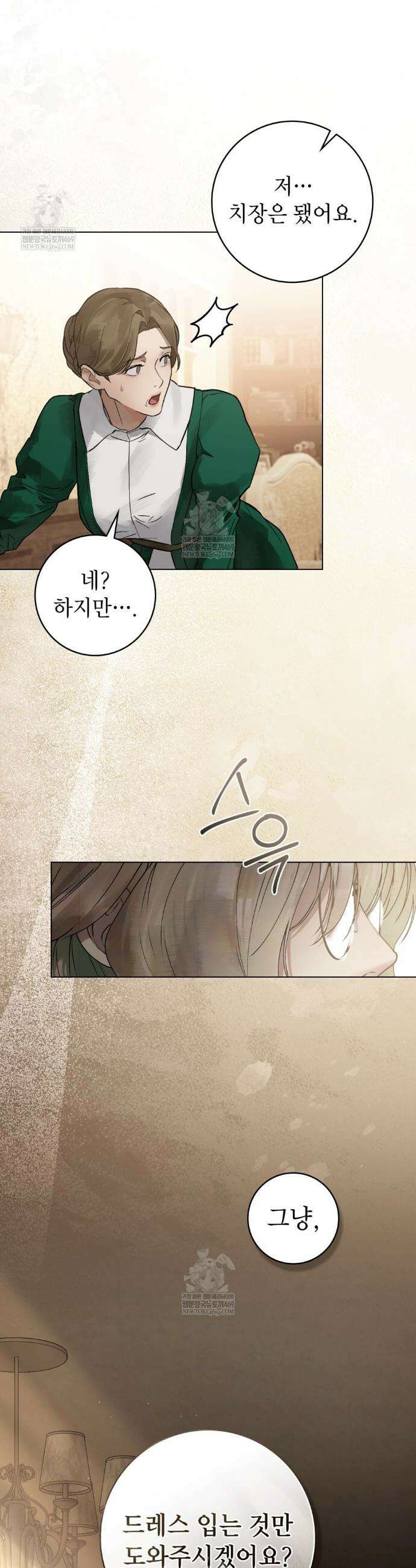 악인 남편 6화 26