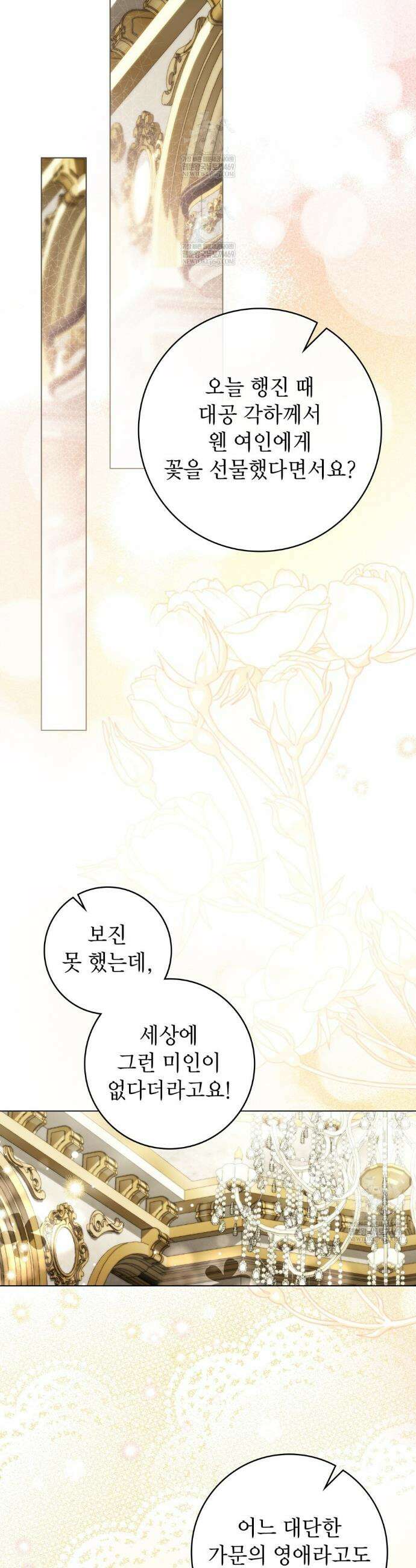 악인 남편 6화 28