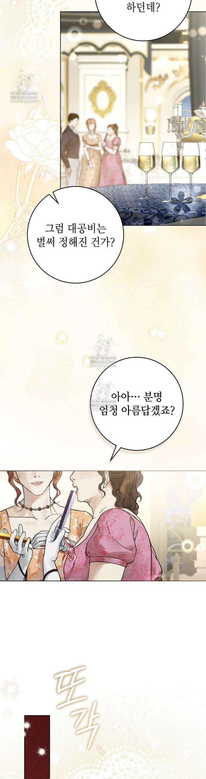 악인 남편 6화 29