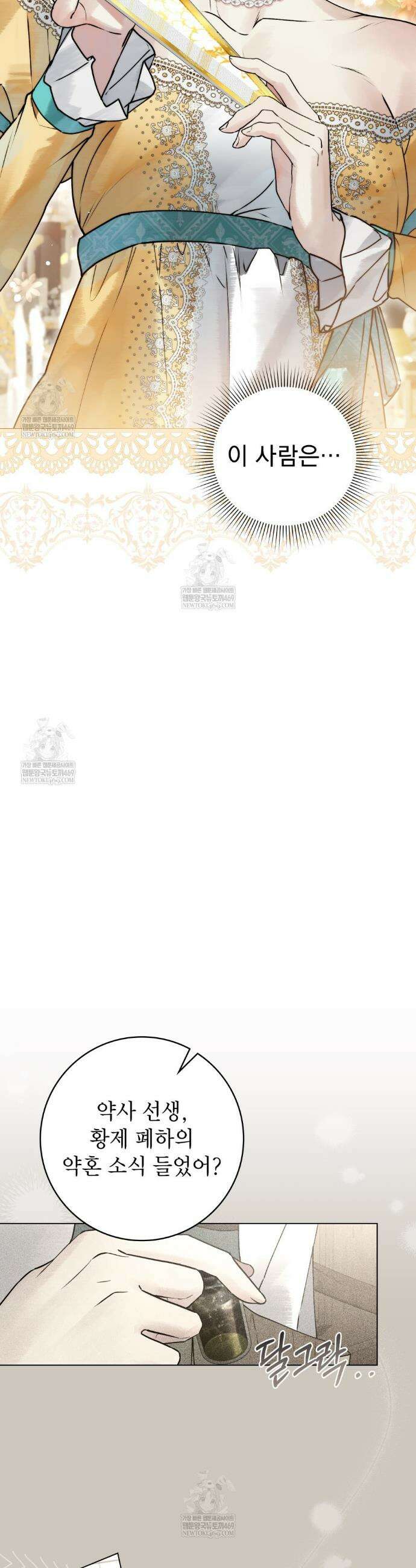 악인 남편 6화 35
