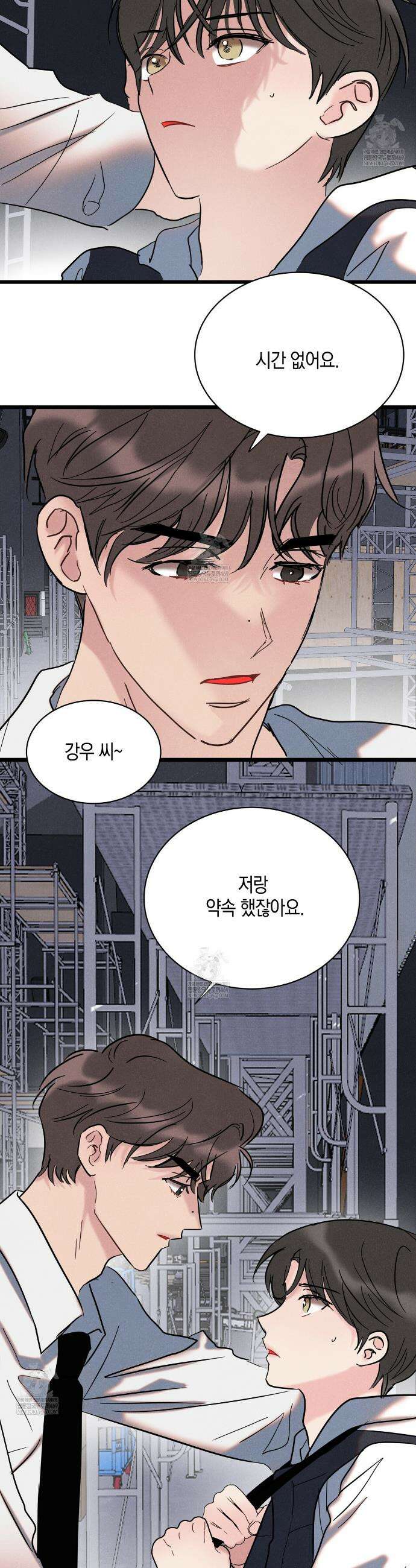[아이돌 단편선] 나의 아이돌 1화 2