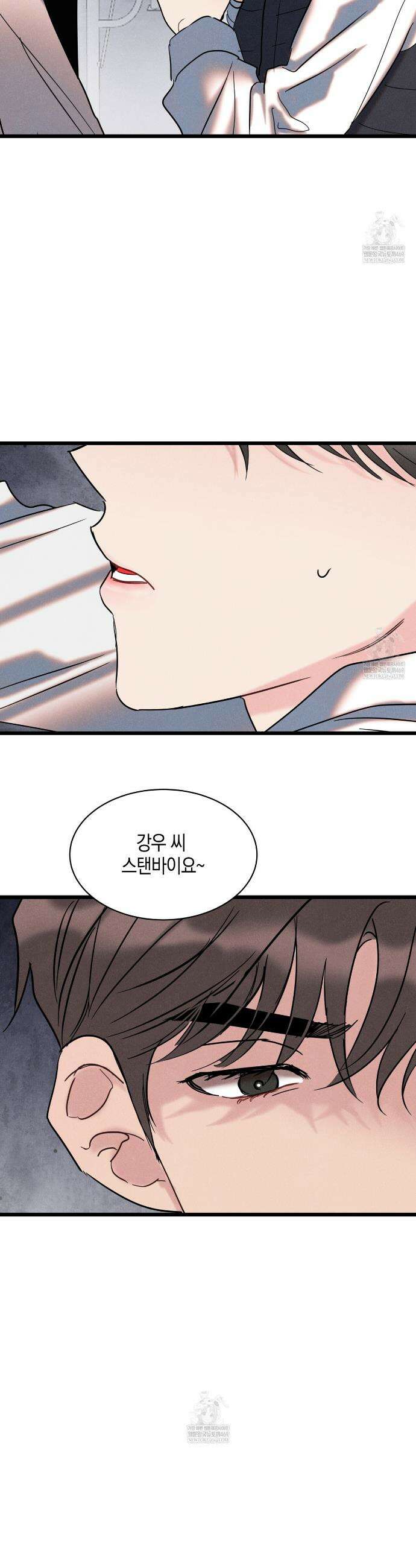 [아이돌 단편선] 나의 아이돌 1화 3