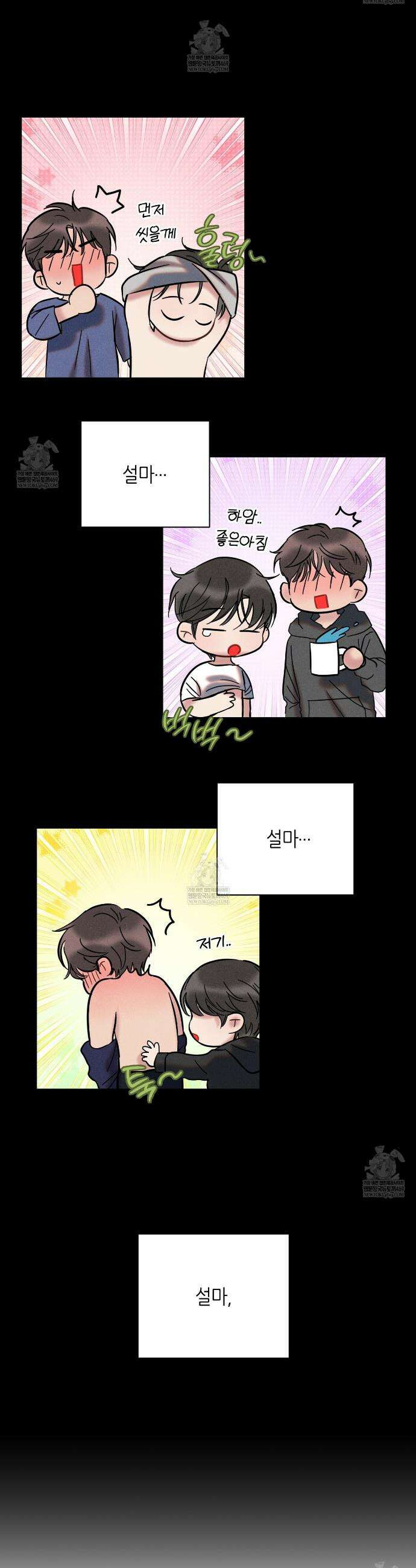 [아이돌 단편선] 나의 아이돌 1화 21