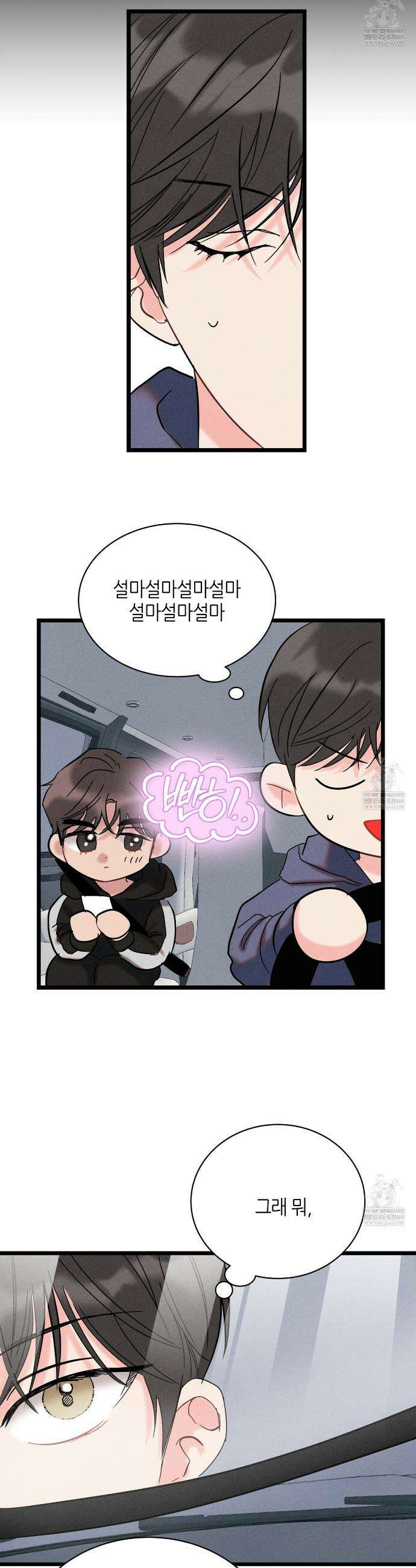 [아이돌 단편선] 나의 아이돌 1화 22